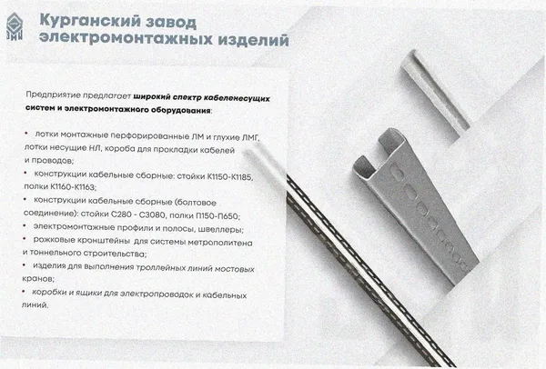 Лоток замковый перфорированный ЛМЗ 400х65х3000 УТ1,5, оцинкованный лист, S1,5 Курганский ЗЭМИ — фото 4