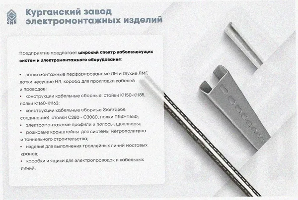 Лоток замковый перфорированный ЛМЗ 100х65х3000 УХЛ1, оцинкованный лист, S1,2 Курганский ЗЭМИ — фото 4