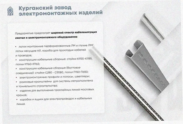 Лоток тройниковый замковый перфорированный ОТЗ 300х110 УХЛ1, горячее цинкование, S1,5 Курганский ЗЭМИ — фото 3