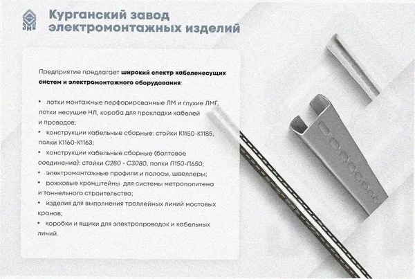 Лоток тройниковый замковый перфорированный ОТЗ 300х80 УТ1,5, оцинкованный лист, S1,5 Курганский ЗЭМИ — фото 3