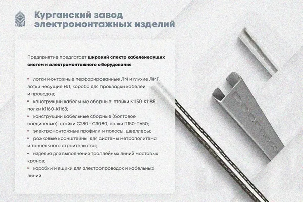 Лоток замковый глухой ЛМЗГ 400х65х3000 УТ1,5, оцинкованный лист, S1,5 Курганский ЗЭМИ — фото 3