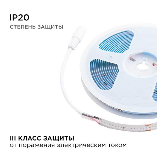 193ОО Общее освещение светодиодной лентой 5м, 24В, 11Вт/м, COB, 352д/м, IP20, син. Apeyron — фото 7