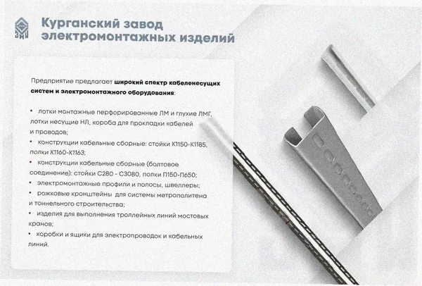 Лоток угловой перфорированный КГ 100х65-90 УТ1,5 оцинкованный лист S=0,8 мм Курганский ЗЭМИ — фото 3