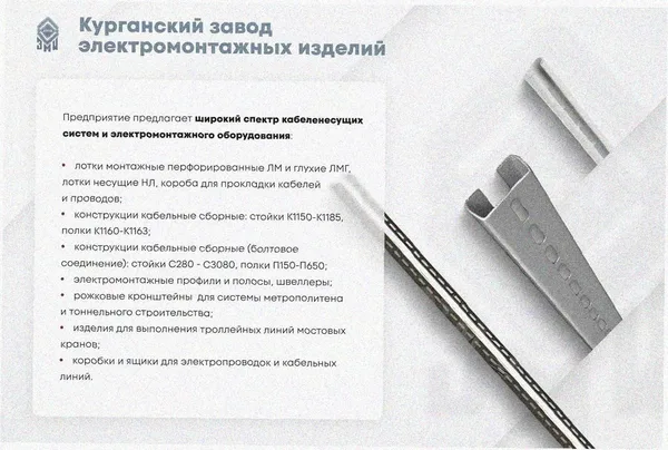 Лоток тройниковый перфорированный ОТ 100х100 УТ1,5, оцинкованный лист S0,8 Курганский ЗЭМИ — фото 3