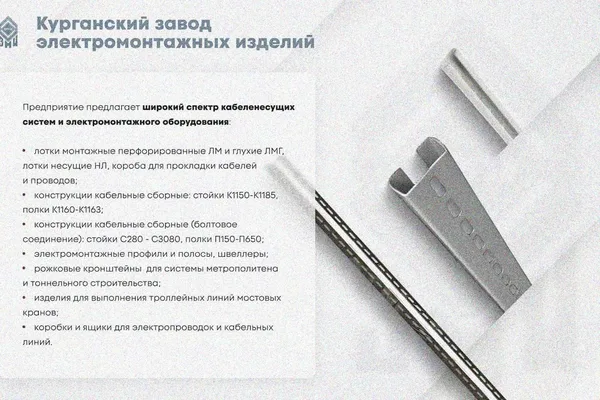Крышка лотка замкового КЛСЗ 200х80-90 УТ1,5 для поворота трассы вниз на 90, горячее цинкование, S1,5 Курганский ЗЭМИ — фото 3