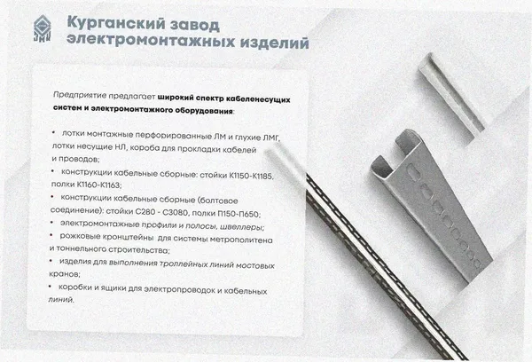 Лоток замковый перфорированный ЛМЗ 400х85х2000 УТ1,5, горячее цинкование, S1,5 Курганский ЗЭМИ — фото 4