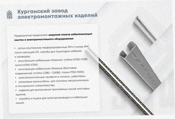 Лоток угловой замковый перфорированный КГЗ 150х100-90 УТ1,5 поворот на 90, оцинкованный лист S1,0 Курганский ЗЭМИ — фото 3