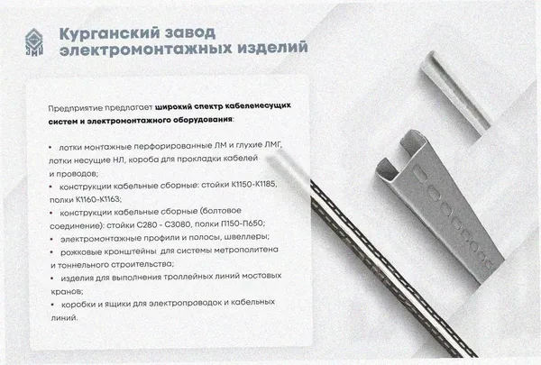 Лоток замковый перфорированный ЛМЗ 200х50х3000 УТ1,5, оцинкованный лист, S1,0 Курганский ЗЭМИ — фото 3