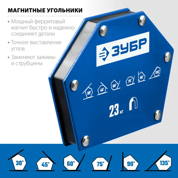 УМ-6 до 23 кг угольник магнитный для сварочных работ ЗУБР — фото 2