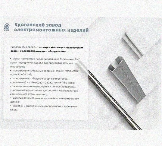 Лоток замковый перфорированный КСЗ 150х100-90 УТ1,5 для поворота трассы вниз на 90, оцинкованный лист, S1,5 Курганский ЗЭМИ — фото 5
