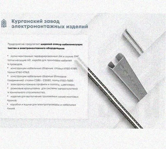Соединитель-переходник замковый ПУгЛЗ 250х100 УТ1,5, оцинкованный лист, S1,0 Курганский ЗЭМИ — фото 5