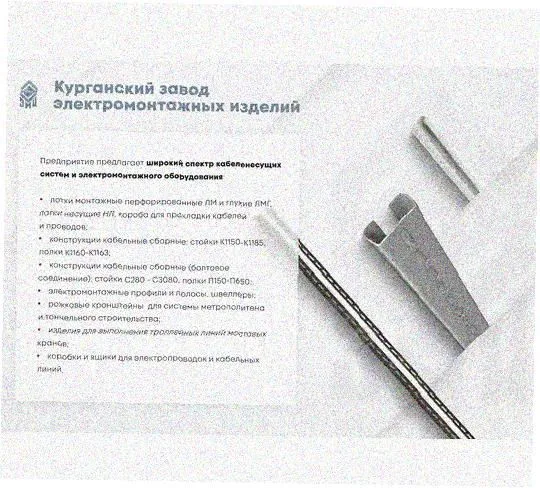 Стойка напольная (потолочная) сдвоенная СНПС200х4 УТ1,5,горячее цинкование, S4,0 Курганский ЗЭМИ — фото 3