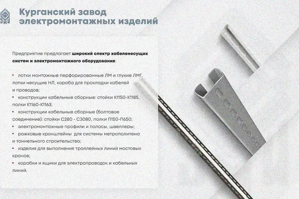 Крышка лотка КЛП 200х100-45 УХЛ1 для поворота трассы вверх на 45, оцинкованный лист S1,5 Курганский ЗЭМИ — фото 3