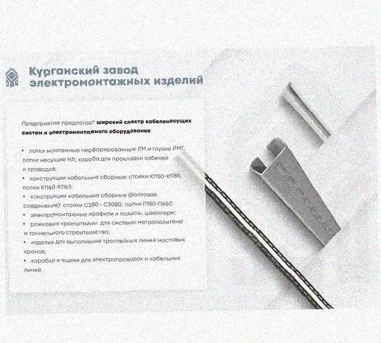 Лоток замковый перфорированный КСЗ 150х150-90 УХЛ1 для поворота трассы вниз на 90, горячее цинкование, S1,5 Курганский ЗЭМИ — фото 5