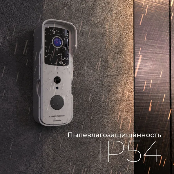 Умный видеозвонок белый IP54 (a059339) Elektrostandard — фото 2