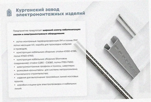 Лоток замковый перфорированный ЛМЗ 200х100х3000 УТ1,5, оцинкованный лист, S0,7 Курганский ЗЭМИ — фото 3