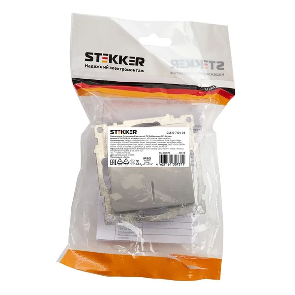 Выключатель 2-клавишный (механизм), STEKKER GLS10-7104-03, 250V, 10А, серия Катрин, серебро — фото 4