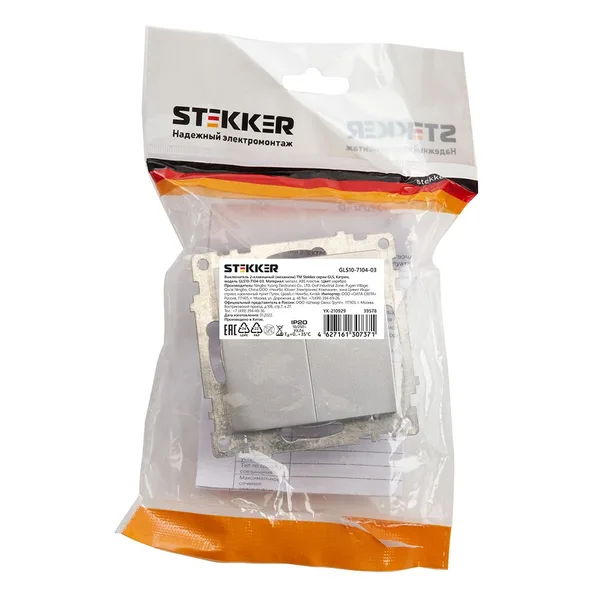 Выключатель 2-клавишный (механизм), STEKKER GLS10-7104-03, 250V, 10А, серия Катрин, серебро — фото 9