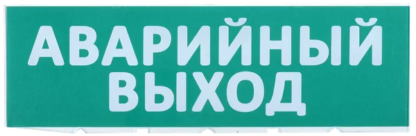 Сменное табло "Аварийный выход" зеленый фон IEK