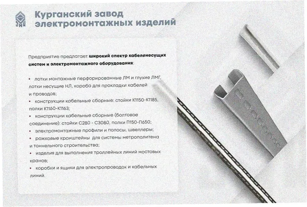 Лоток замковый глухой ЛМЗГ 50х50х3000 УТ1,5, горячее цинкование, S1,5 Курганский ЗЭМИ — фото 3