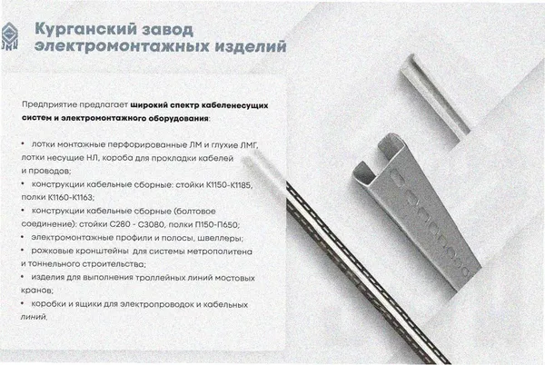 Лоток замковый глухой ЛМЗГ 500х100х2000 УХЛ1, оцинкованный лист, S1,5 Курганский ЗЭМИ — фото 3