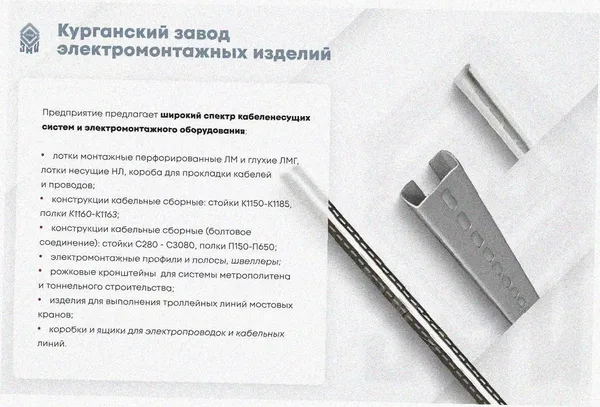 Лоток крестообразный замковый глухой КМЗГ 200х50 УТ1,5, оцинкованный лист, S1,5 Курганский ЗЭМИ — фото 4