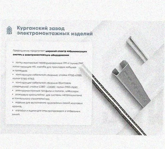 Лоток замковый перфорированный КСЗ 600х85-90 УХЛ1 для поворота трассы вниз на 90, горячее цинкование, S1,5 Курганский ЗЭМИ — фото 5