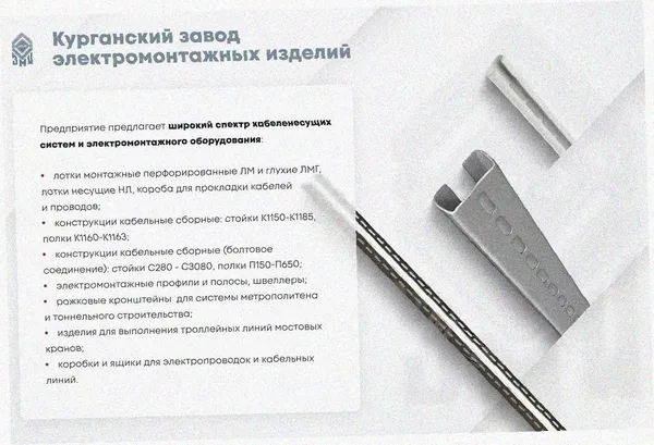Лоток угловой замковый перфорированный КГЗ 100х100-135 УХЛ1 поворот на 135, оцинкованный лист, S1,5 Курганский ЗЭМИ — фото 3