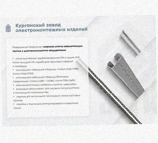Лоток перфорированный КП 400х100-45 УХЛ1 для поворота трассы вверх на 45, оцинкованный лист S1,5 Курганский ЗЭМИ — фото 5
