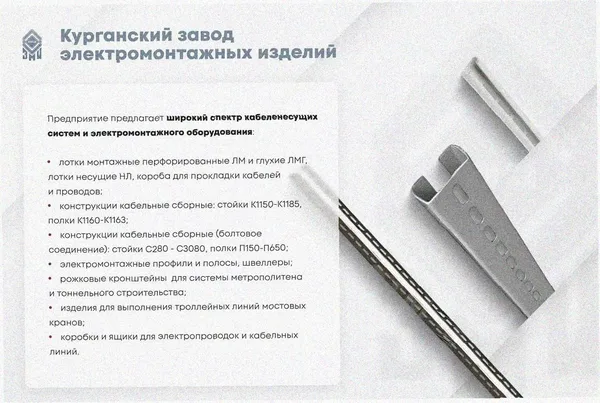 Лоток угловой замковый глухой КГЗГ 400х100-135 УТ1,5 поворот на 135, горячее цинкование, S1,5 Курганский ЗЭМИ — фото 3