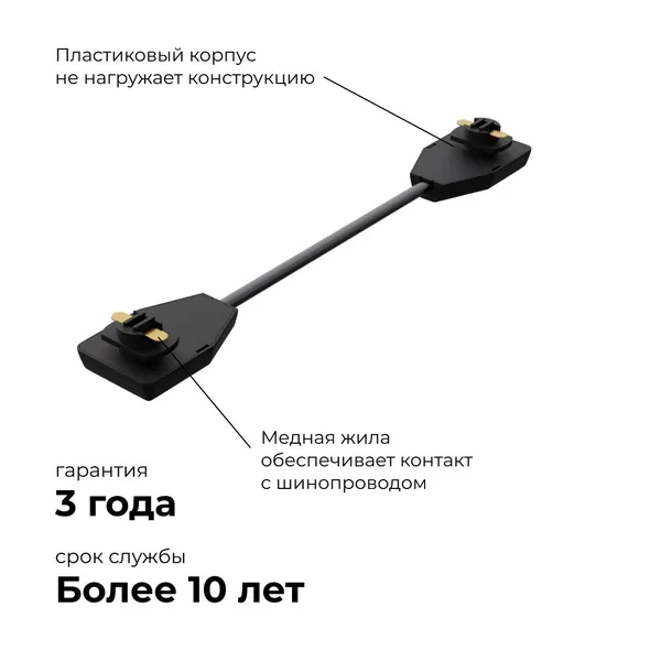 09-129 Коннектор гибкий, однофазный, для накладного/подвесного шинопровода, IP20, 210х32х18мм, чёрный, пластик Apeyron — фото 5