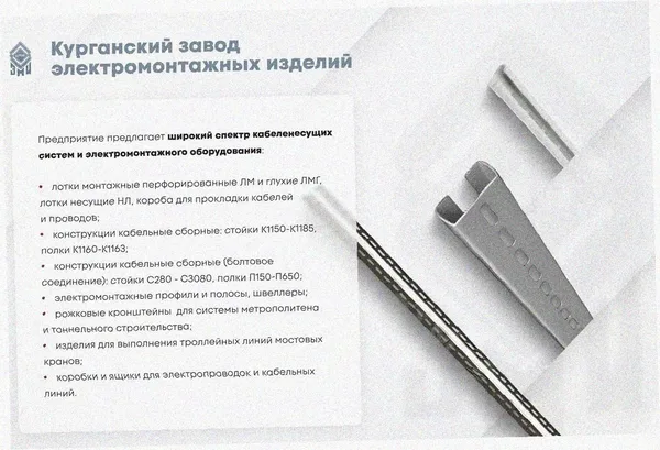 Лоток угловой замковый перфорированный КГЗ 150х150-90 УХЛ1 поворот на 90, оцинкованный лист, S1,5 Курганский ЗЭМИ — фото 3