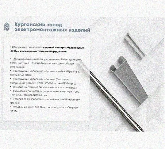 Лоток перфорированный КП 400х65-90 УТ1,5 для поворота трассы вверх на 90, оцинкованный лист S 1.0 мм Курганский ЗЭМИ — фото 5