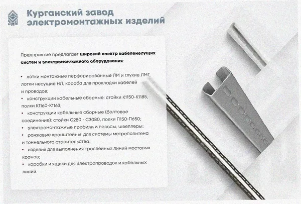 Лоток замковый перфорированный ЛМЗ 300х60х2000 УХЛ1, горячее цинкование, S1,5 Курганский ЗЭМИ — фото 3
