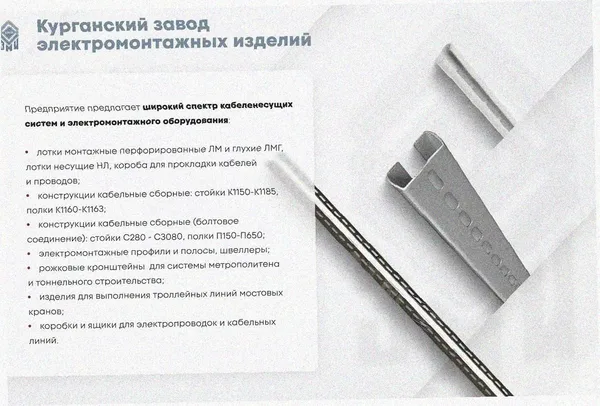 Лоток угловой замковый перфорированный КГЗ 400х65-90 УХЛ1 поворот на 90, оцинкованный лист S1,0 Курганский ЗЭМИ — фото 3