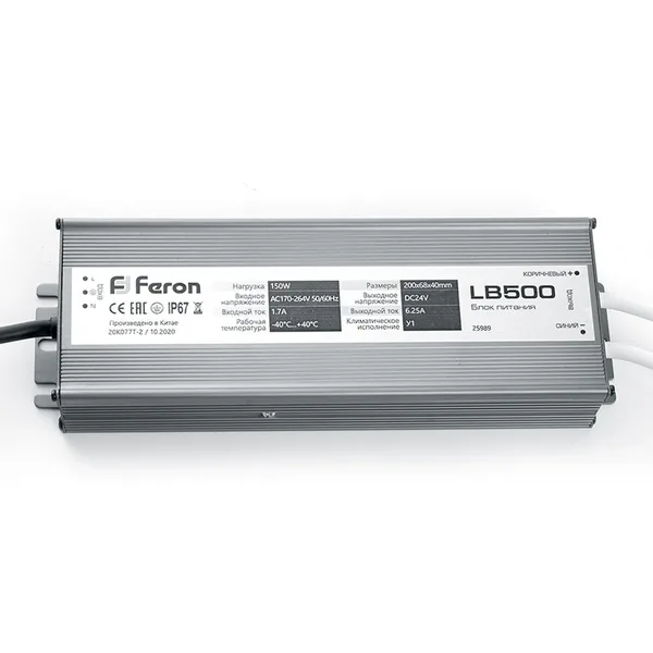 Блок питания для светодиодной ленты DC24V 150W IP67, LB500 Feron — фото 2