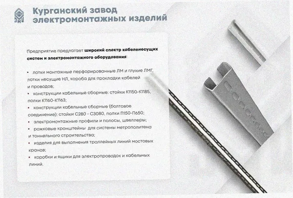 Лоток угловой замковый перфорированный КГЗ 400х110-90 УХЛ1 поворот на 90, оцинкованный лист, S1,5 Курганский ЗЭМИ — фото 3