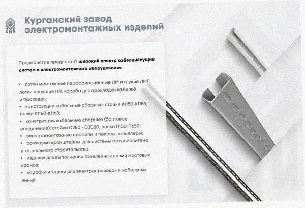 Лоток тройниковый перфорированный ОТ 100х60 УТ1,5, оцинкованный лист S1,0 Курганский ЗЭМИ — фото 3