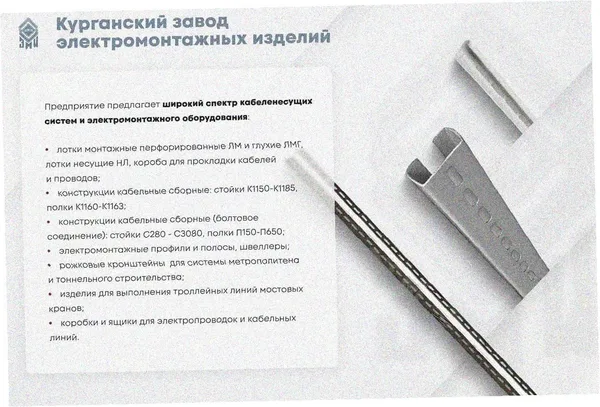 Лоток замковый глухой ЛМЗГ 80х80х2000 УТ1,5, оцинкованный лист, S0,7. Курганский ЗЭМИ — фото 3