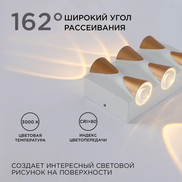31-01 Светильник светодиодный, настенный, 6Вт, 230В/50Гц, 480лм, 3000К, IP54, 140х80х50мм, белый, алюминий Apeyron — фото 3