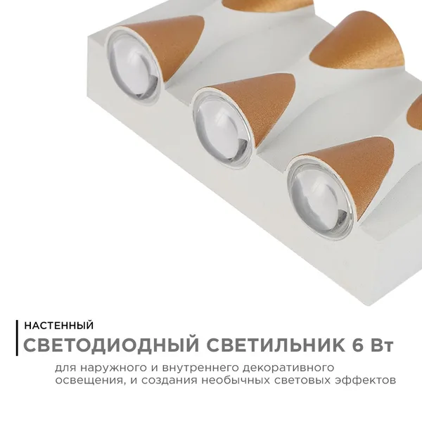 31-01 Светильник светодиодный, настенный, 6Вт, 230В/50Гц, 480лм, 3000К, IP54, 140х80х50мм, белый, алюминий Apeyron — фото 2