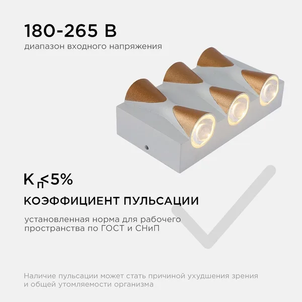 31-01 Светильник светодиодный, настенный, 6Вт, 230В/50Гц, 480лм, 3000К, IP54, 140х80х50мм, белый, алюминий Apeyron — фото 5