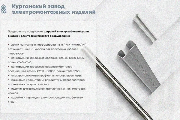 Лоток глухой ЛМГ 400х200х2500 УТ1,5, оцинкованный лист S1,5 Курганский ЗЭМИ — фото 4