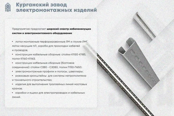 Крышка лотка КЛП 150х100-45 У3 для поворота трассы вверх на 45, окрашенная, S1,0 Курганский ЗЭМИ — фото 3