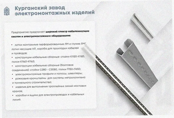 Лоток крестообразный замковый перфорированный КМЗ 400х65 УТ1,5, оцинкованный лист S1,0 Курганский ЗЭМИ — фото 4