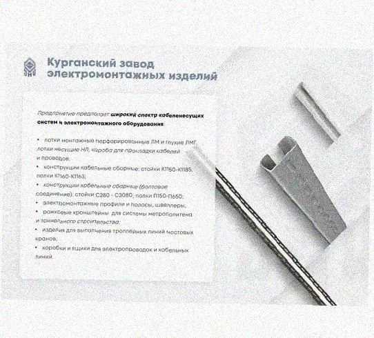 Лоток перфорированный КП 50х50-90 У3 для поворота трассы вверх на 90, окрашенный, S1,0 Курганский ЗЭМИ — фото 5