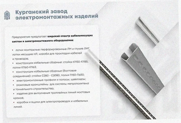 Лоток крестообразный замковый перфорированный КМЗ 300х80 УТ1,5, нержавеющая сталь, S0,8 Курганский ЗЭМИ — фото 4