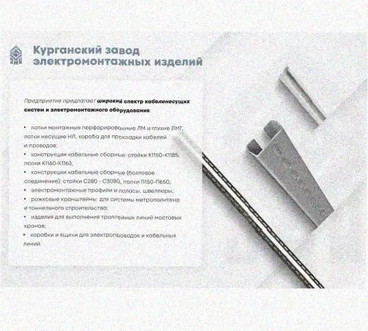 Лоток переходной замковый ЛПЗ 300х50-200х50 УХЛ1 горячее цинкование, S1,5 Курганский ЗЭМИ — фото 5