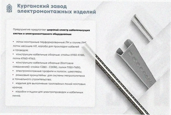 Лоток замковый перфорированный ЛМЗ 200х100х2500 УТ1,5, горячее цинкование, S1,5 Курганский ЗЭМИ — фото 3