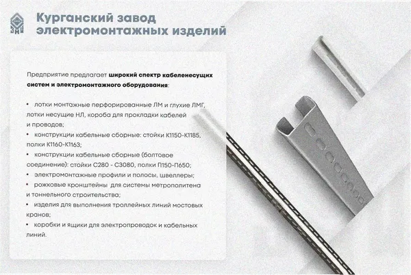 Лоток угловой замковый глухой КГЗГ 300х100-135 УТ1,5 поворот на 135, оцинкованный лист, S0,8 Курганский ЗЭМИ — фото 3